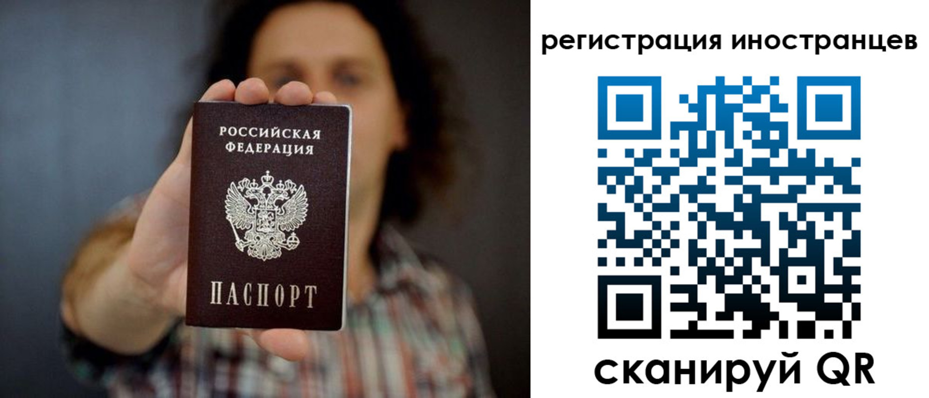миграционный учет в Михайловке
